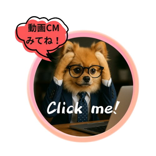 動画CMみてね！