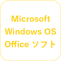 Microsoft Windows OS Officeソフトアイコン